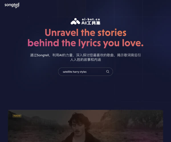 Songtell
