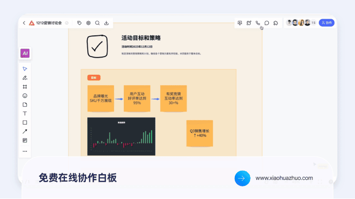 小画桌白板
