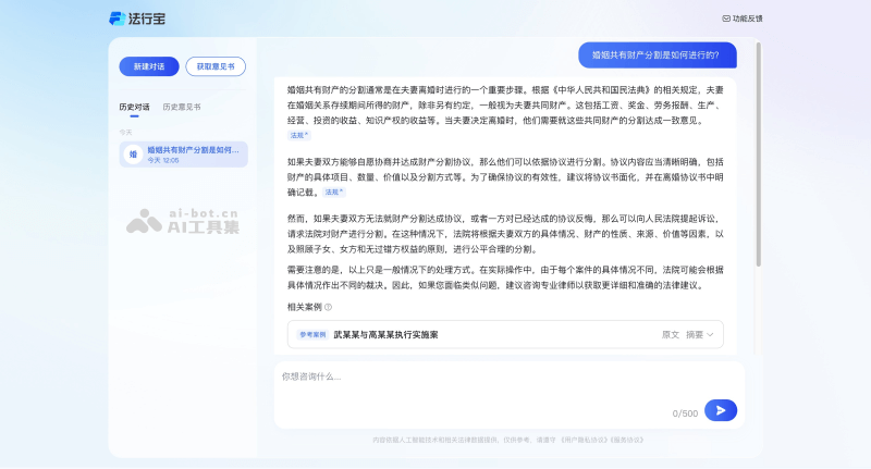 百度法行宝
