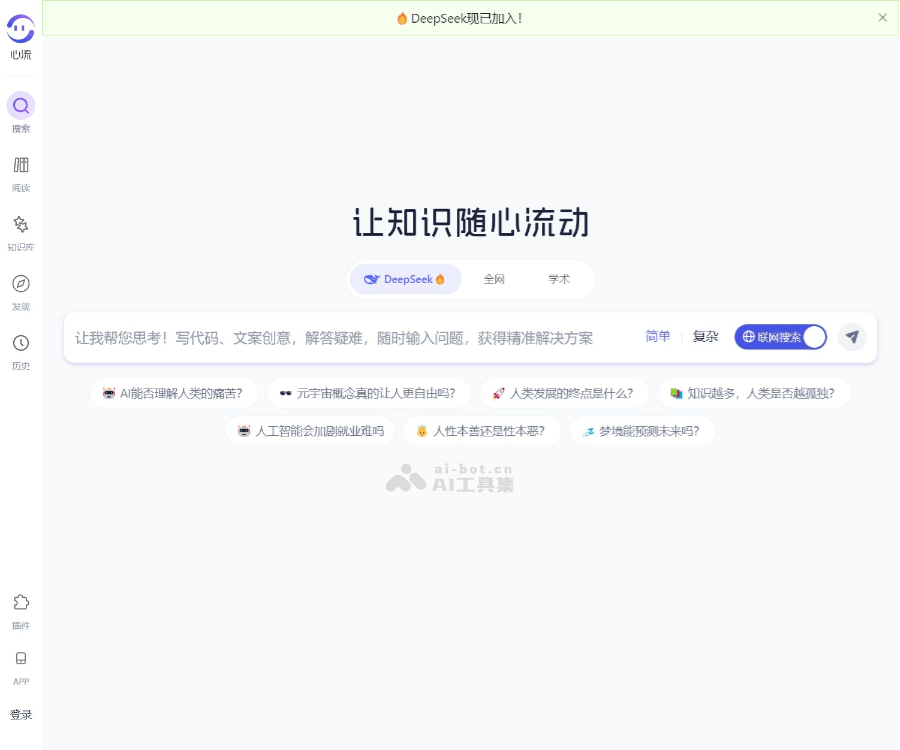 心流